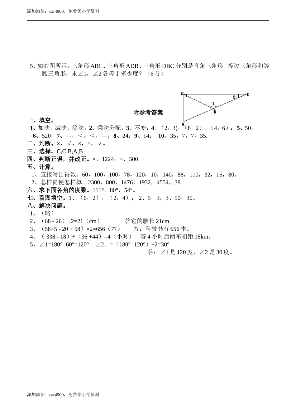 期中练习 (6)(6).doc_第3页