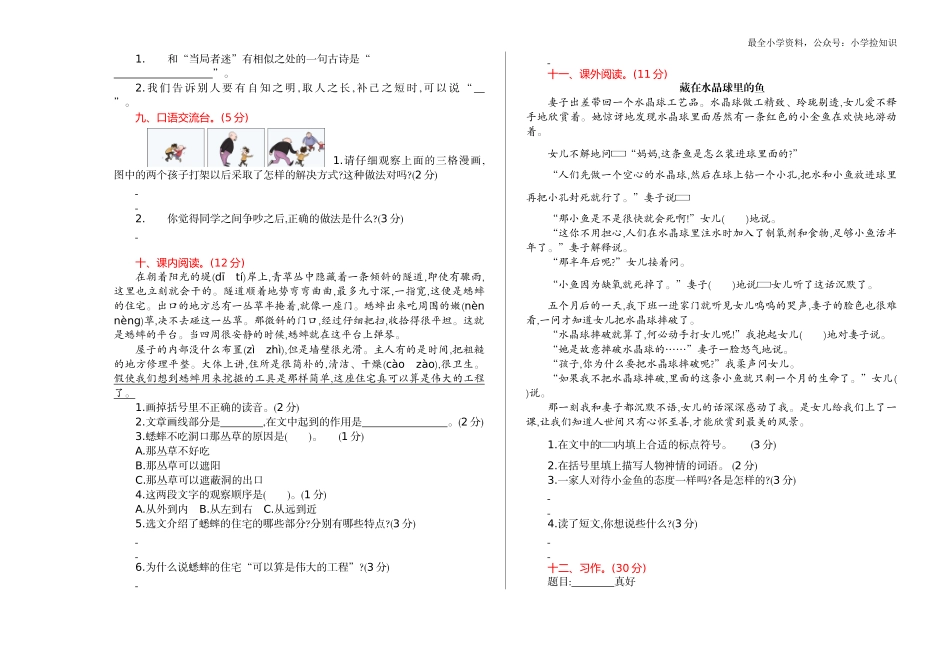 期中练习 (4)(2).doc_第2页