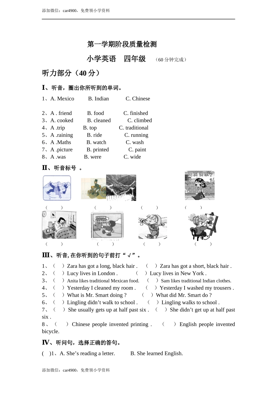 期中练习 (5)(2).docx_第1页