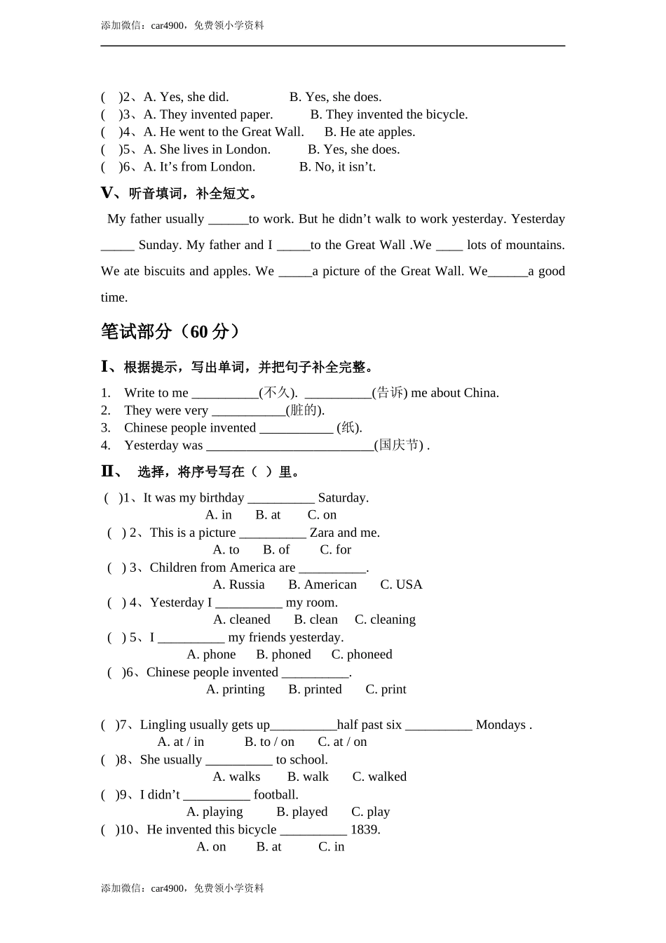 期中练习 (5)(2).docx_第2页