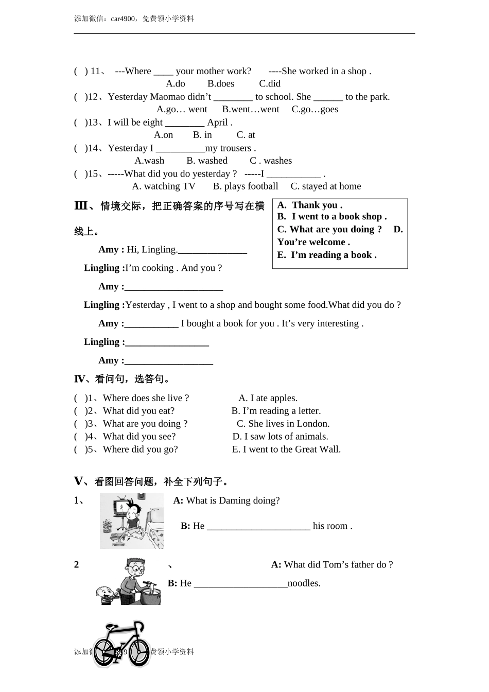 期中练习 (5)(2).docx_第3页
