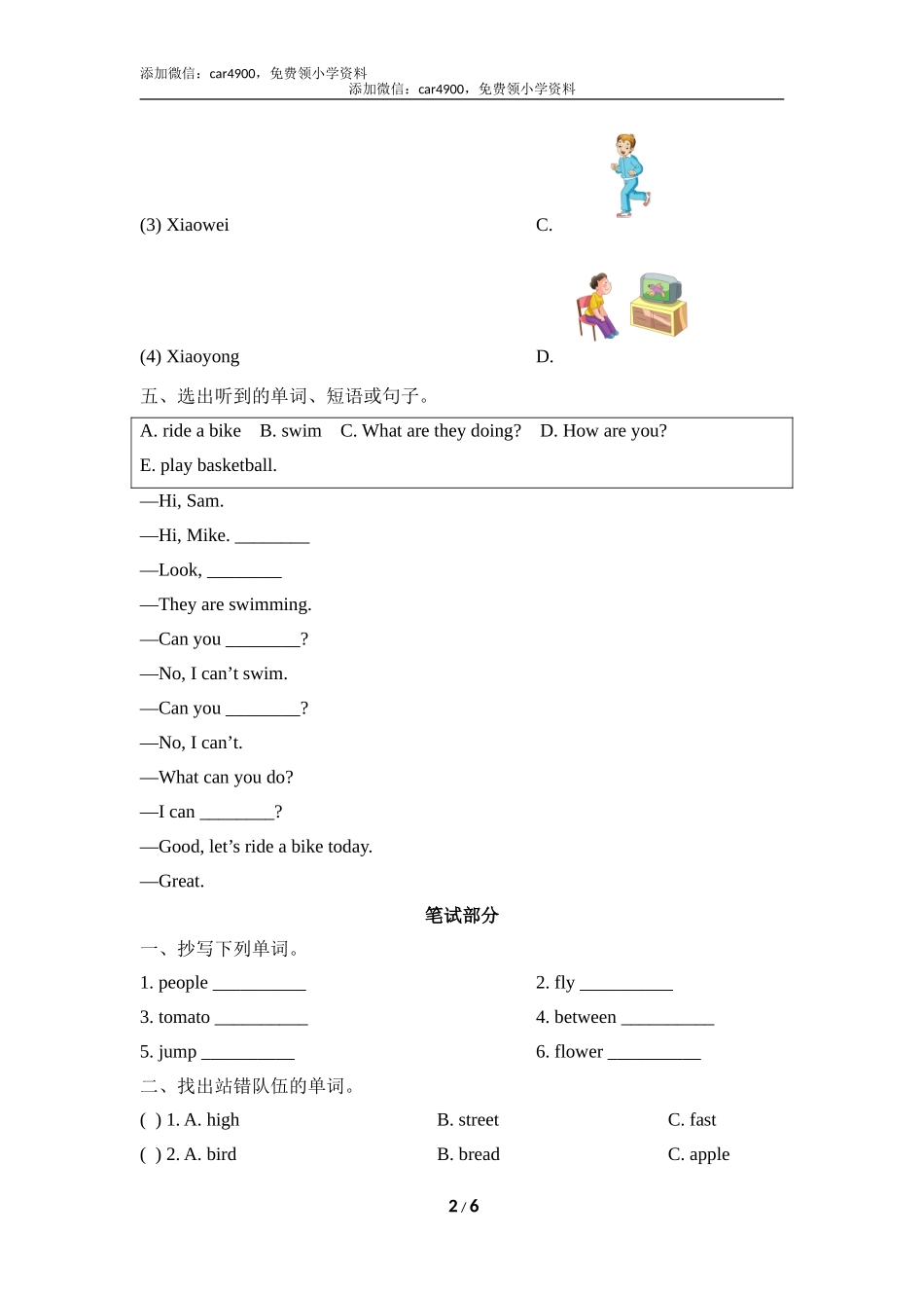 期中测试卷(5).doc_第2页