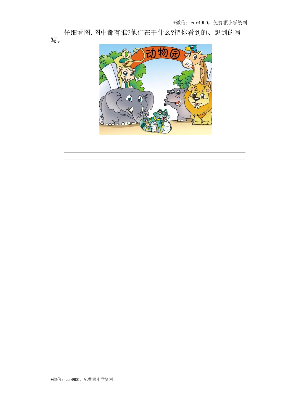 期中练习 (6) (1).doc_第3页