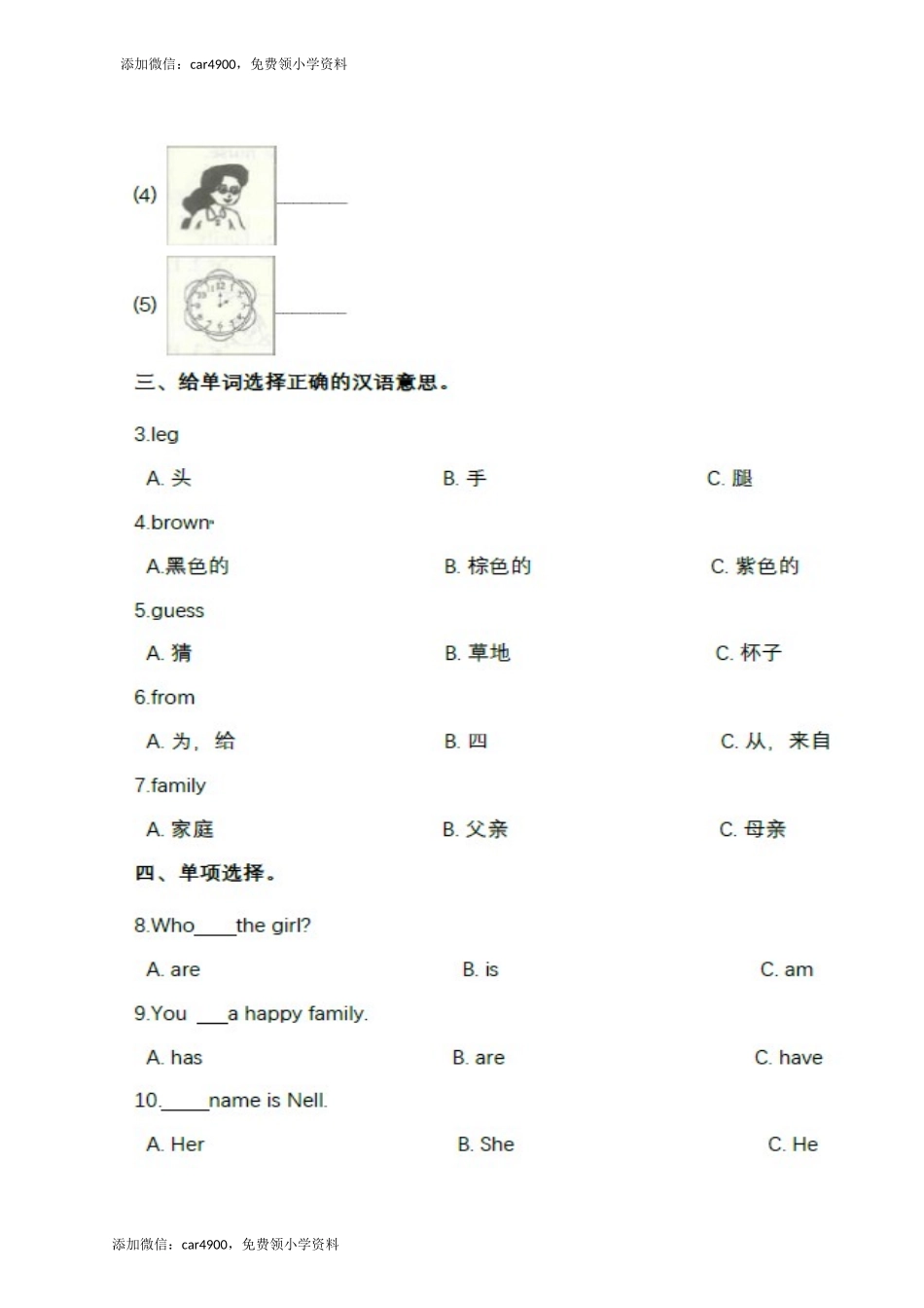 期中测试卷 5.docx_第2页