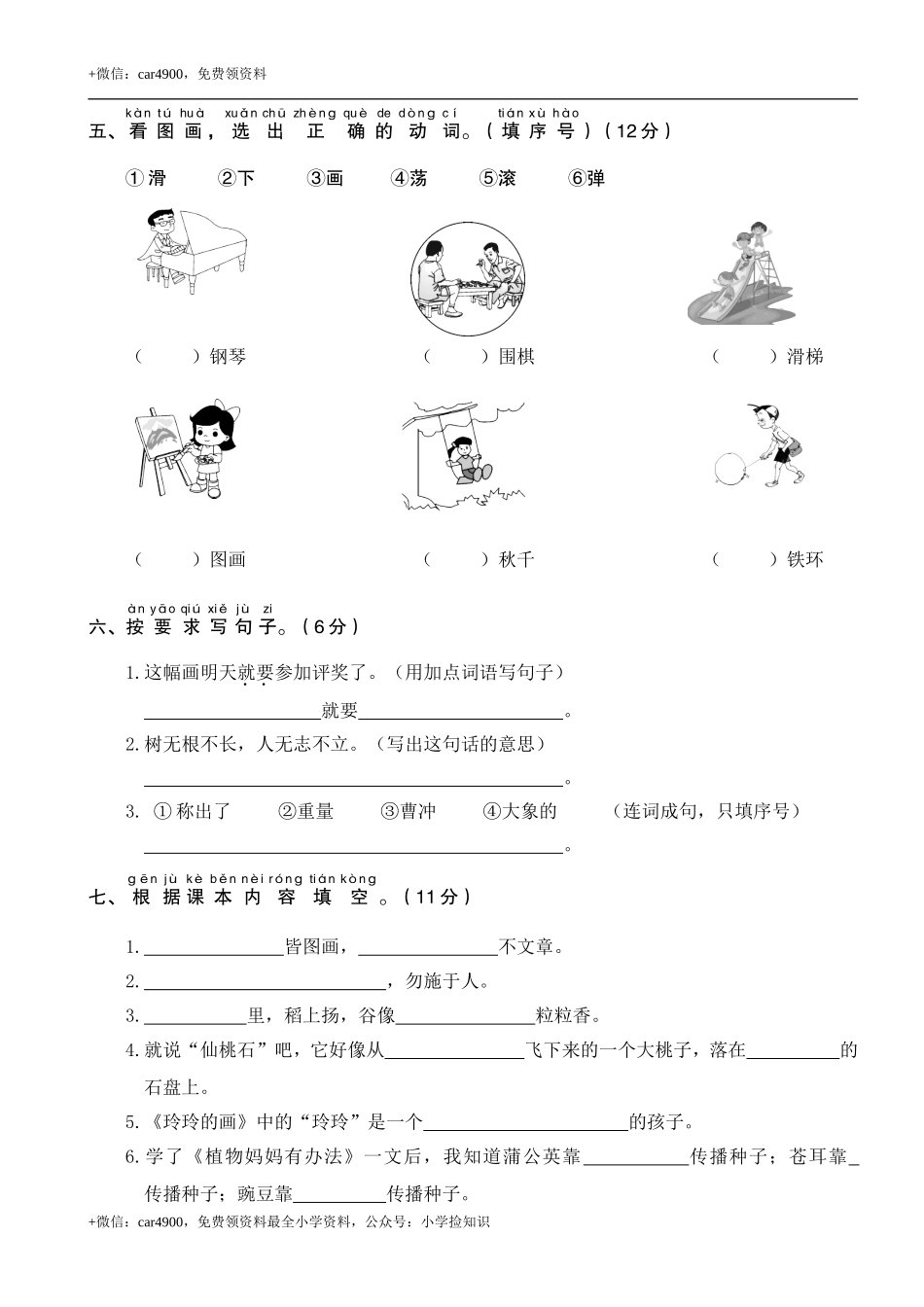期中测试题 (8) .doc_第2页