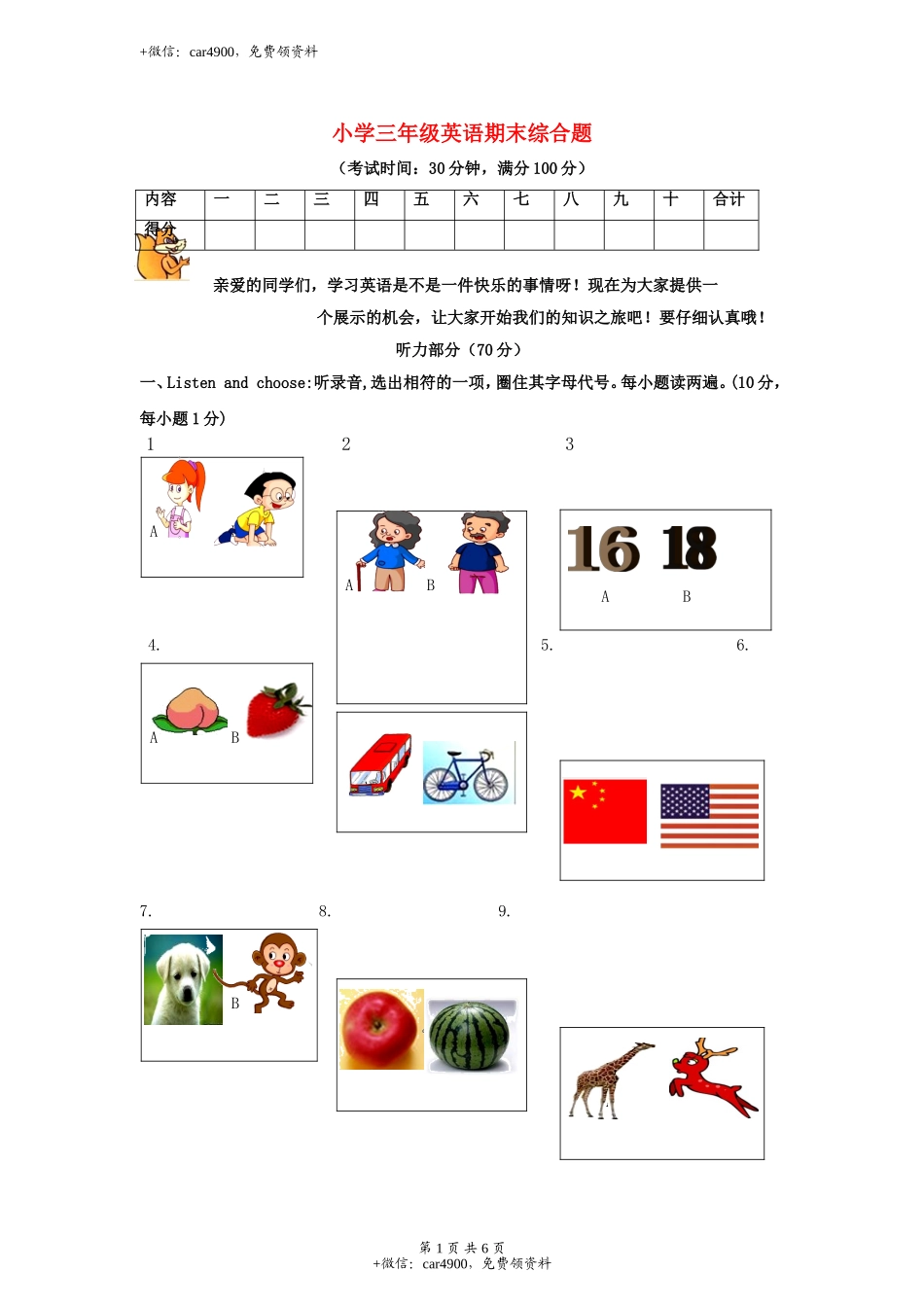 期末测试卷3 .doc_第1页