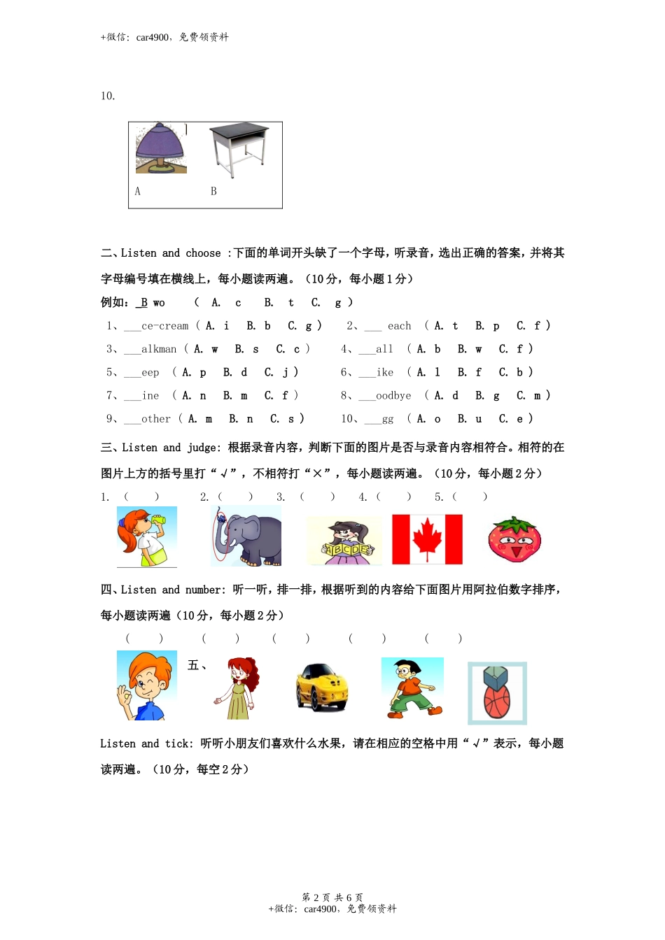 期末测试卷3 .doc_第2页