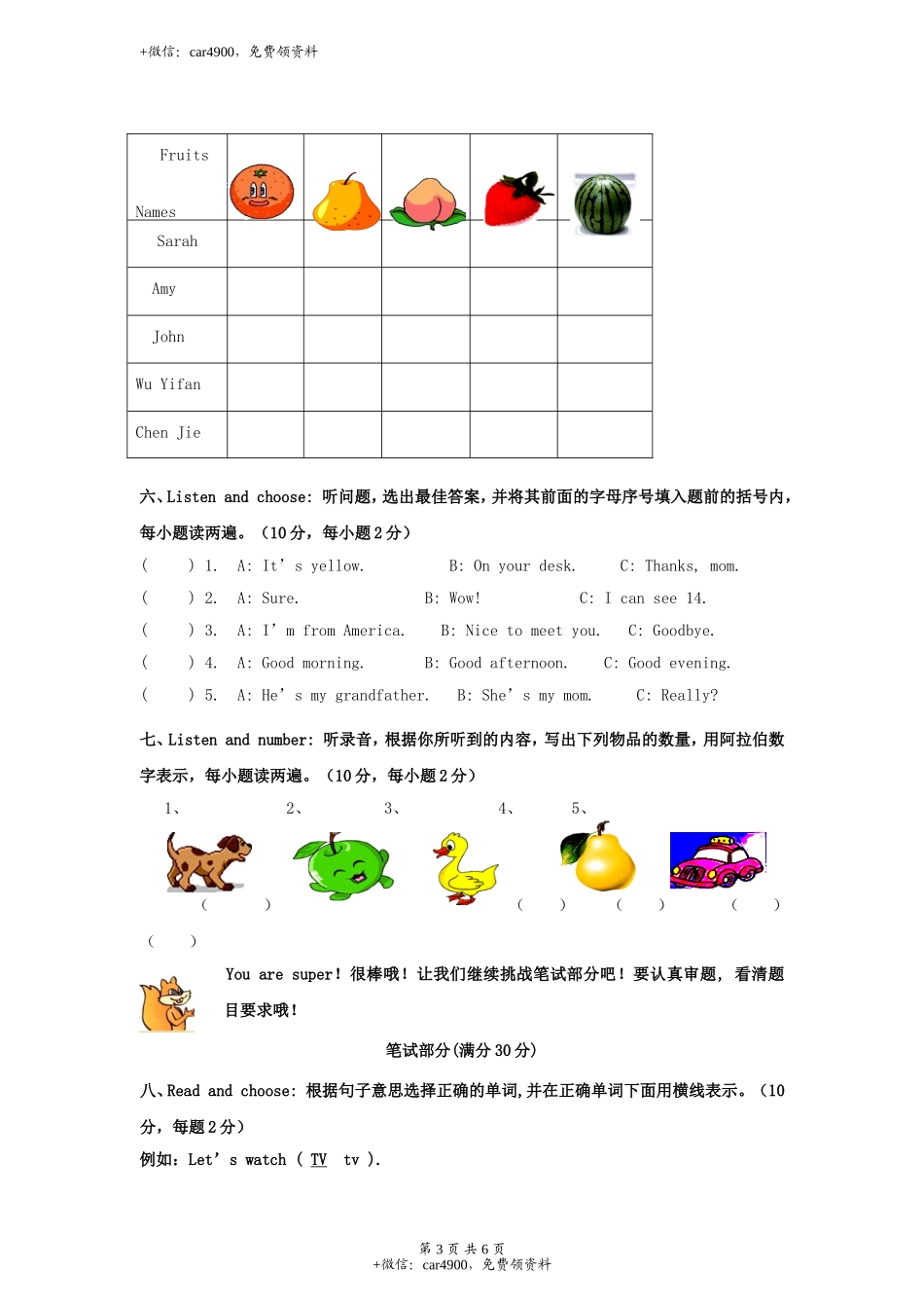 期末测试卷3 .doc_第3页