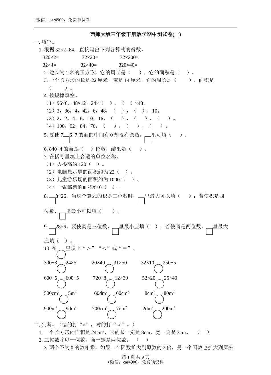 期中练习 (6)(5).doc_第1页