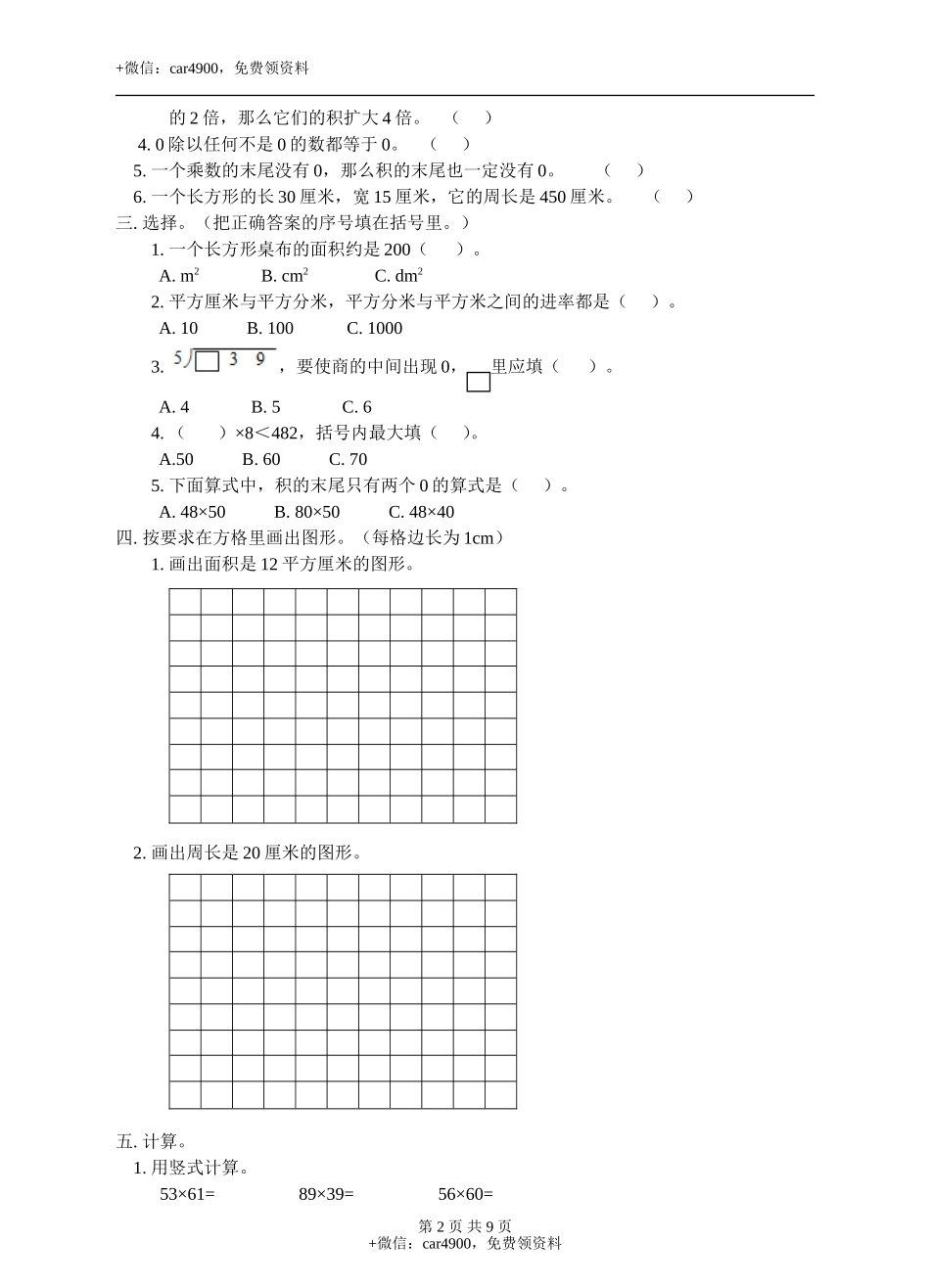期中练习 (6)(5).doc_第2页