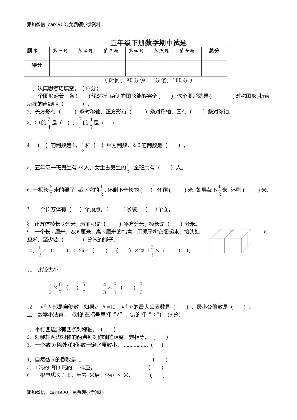 期中练习 (5)(7).doc_第1页