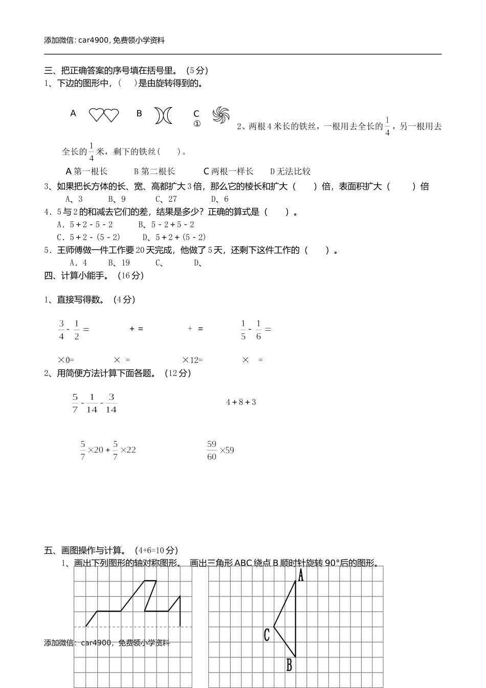 期中练习 (5)(7).doc_第2页