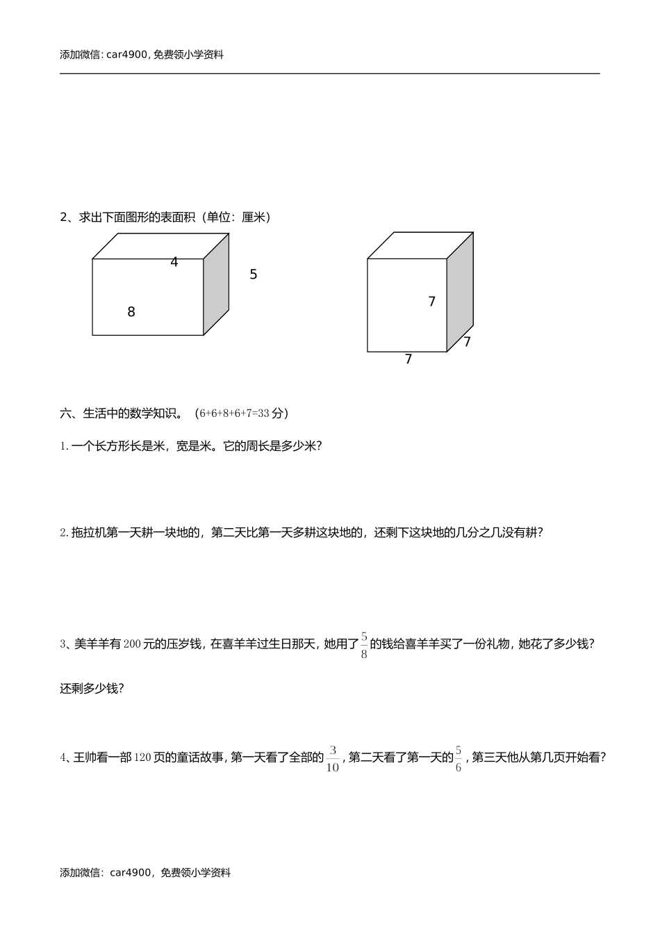 期中练习 (5)(7).doc_第3页