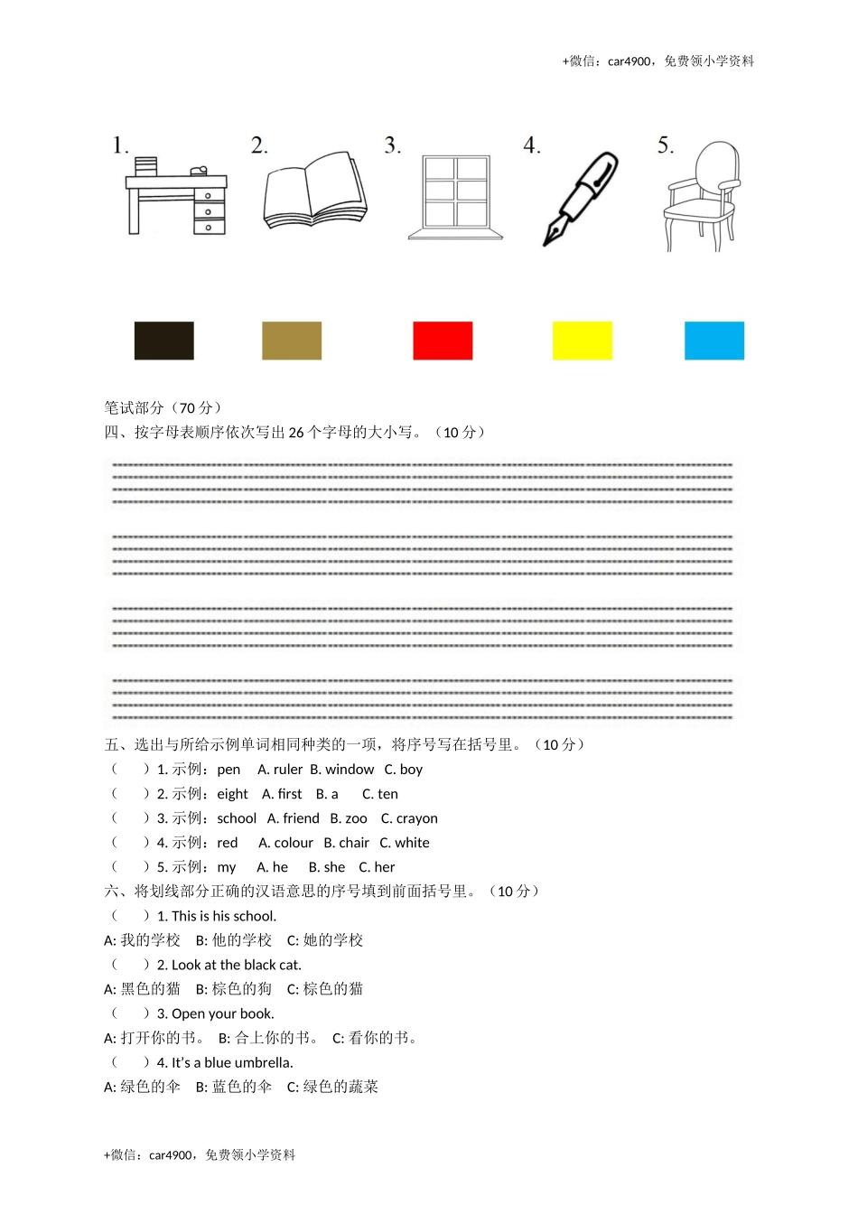 期中检测卷 (1) .docx_第2页