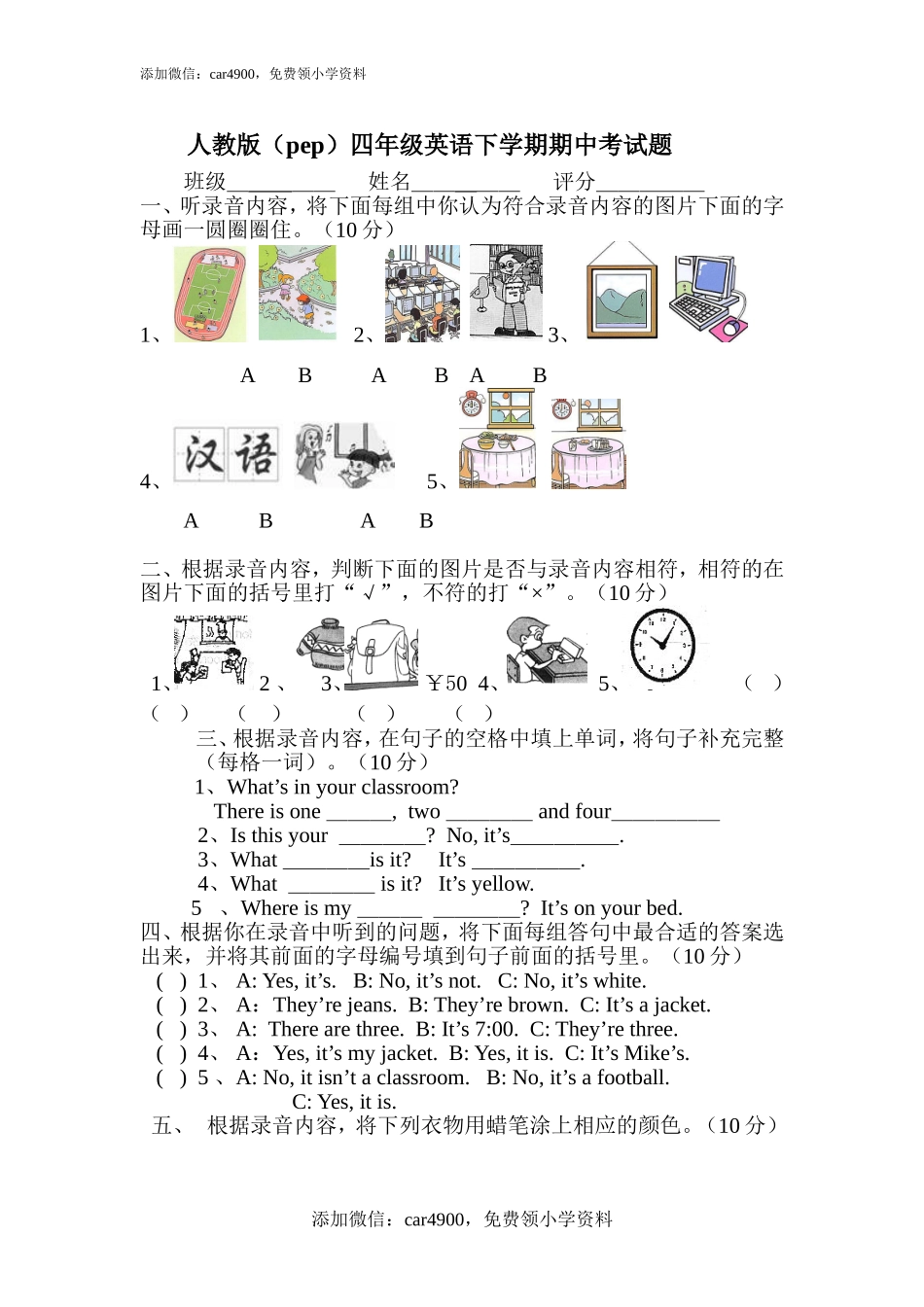期中测试卷3.doc_第1页