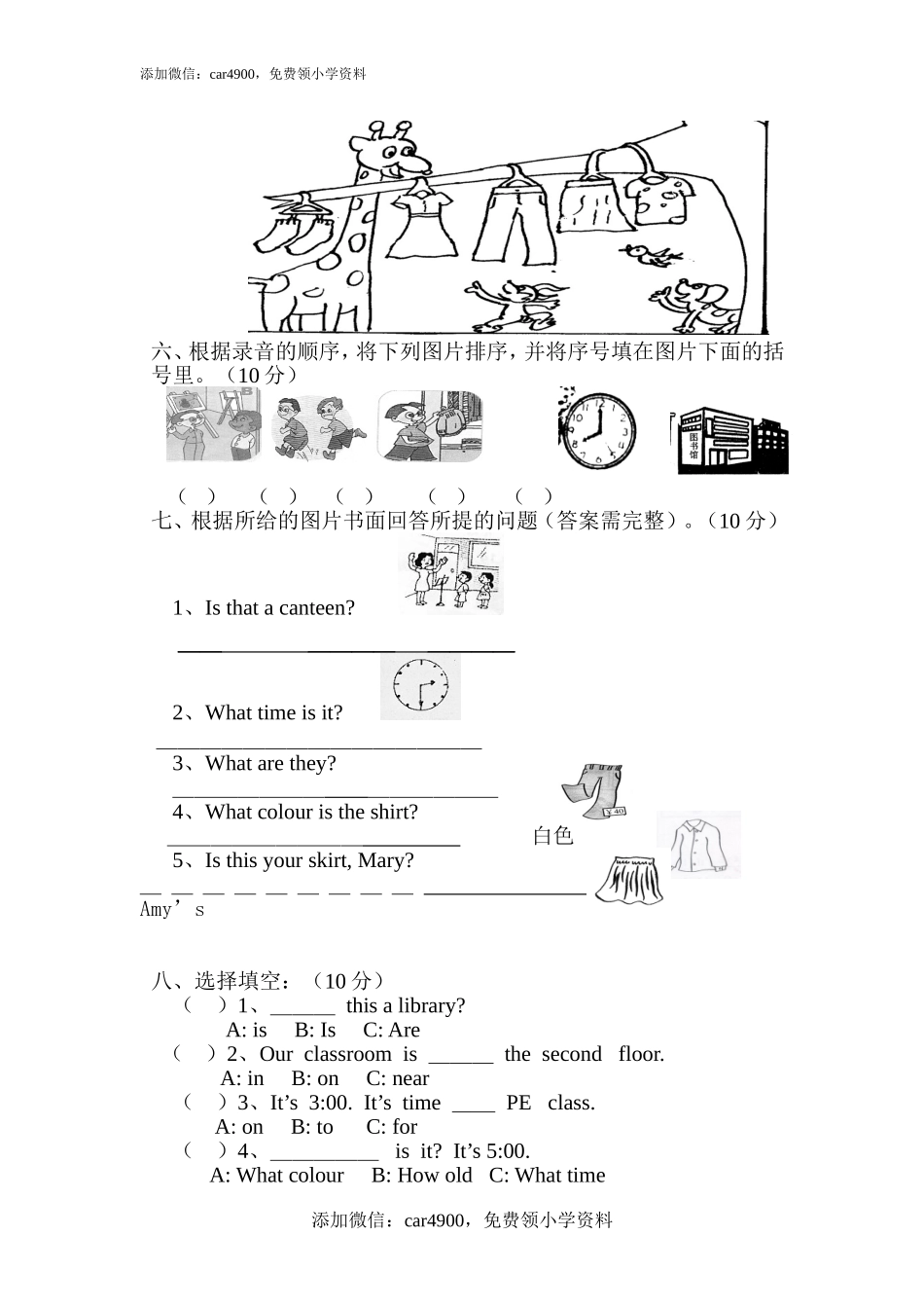 期中测试卷3.doc_第2页