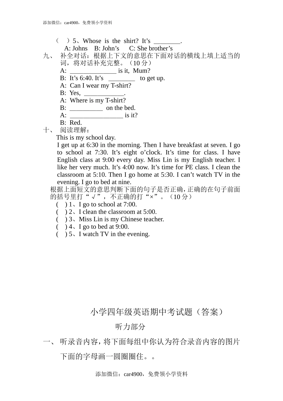 期中测试卷3.doc_第3页