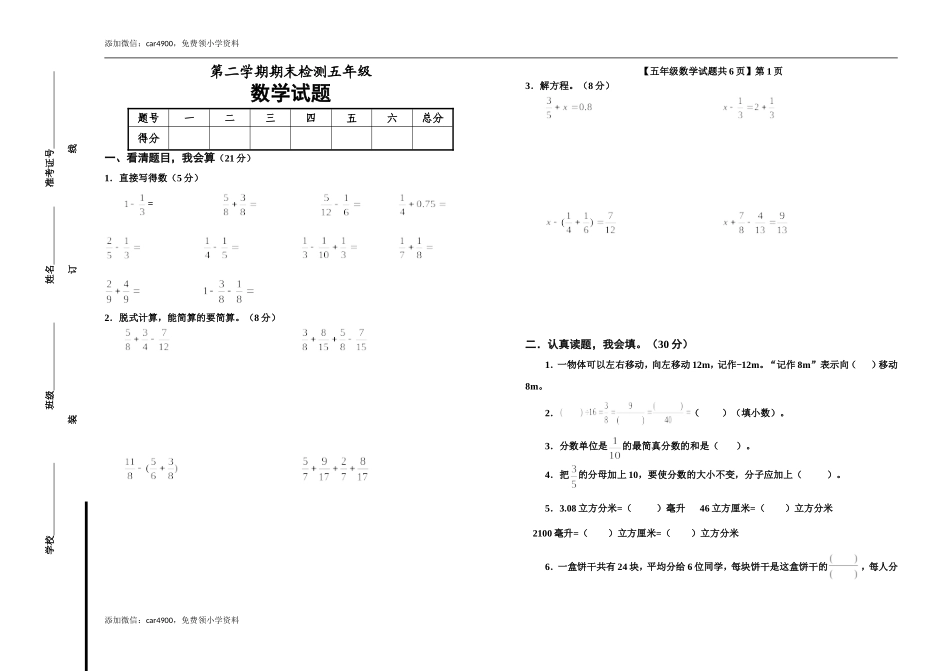 期末测试卷9.doc_第1页