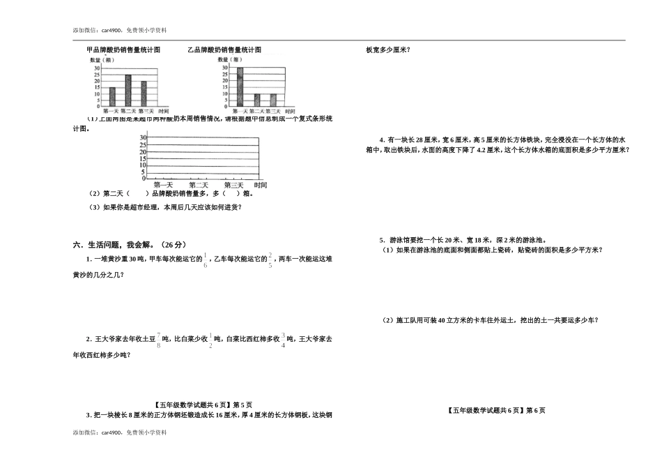期末测试卷9.doc_第3页