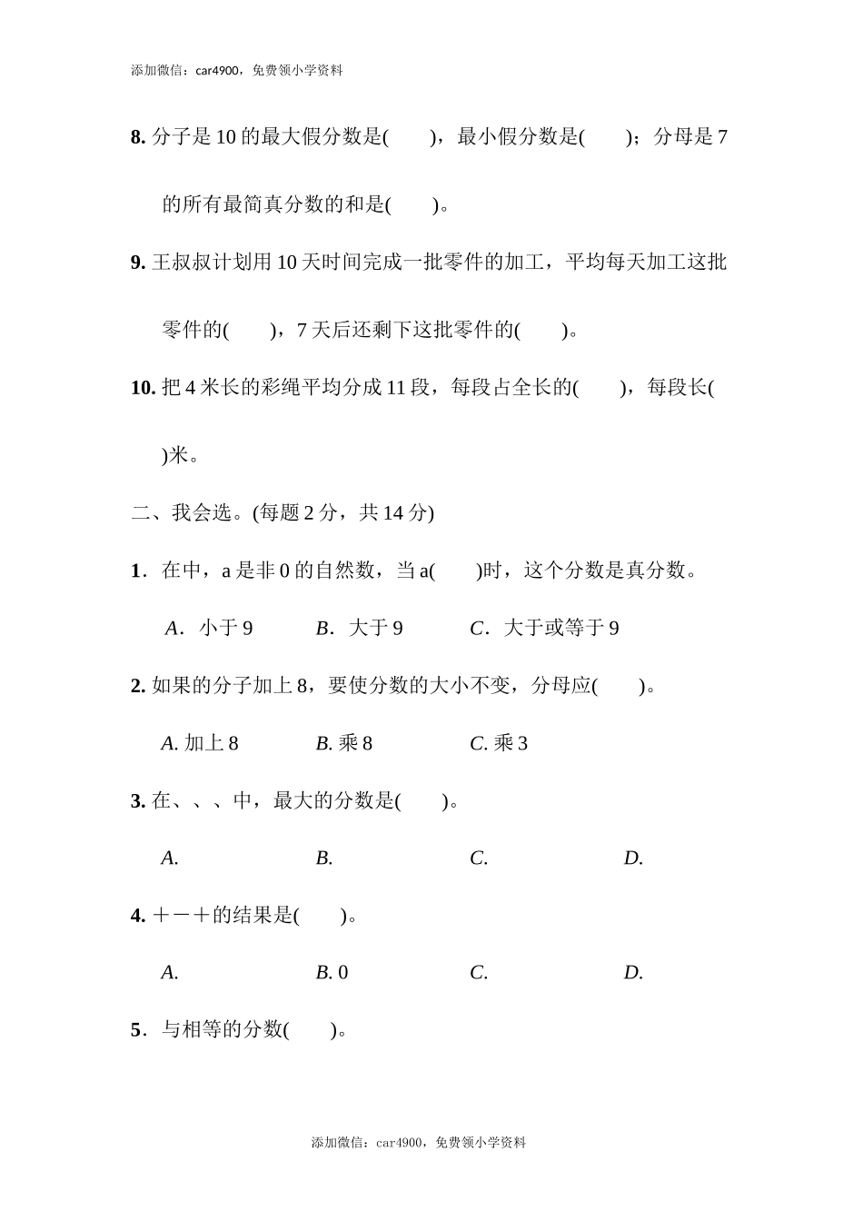 期末归类卷(2).docx_第2页