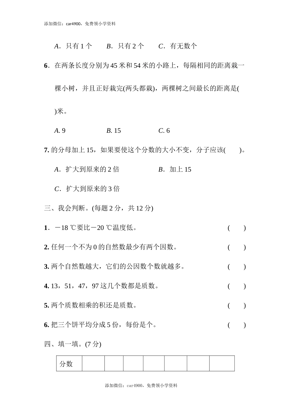期末归类卷(2).docx_第3页