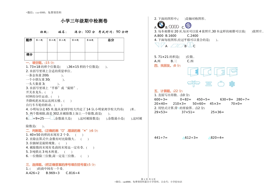 期中练习 (6)(3).doc_第1页