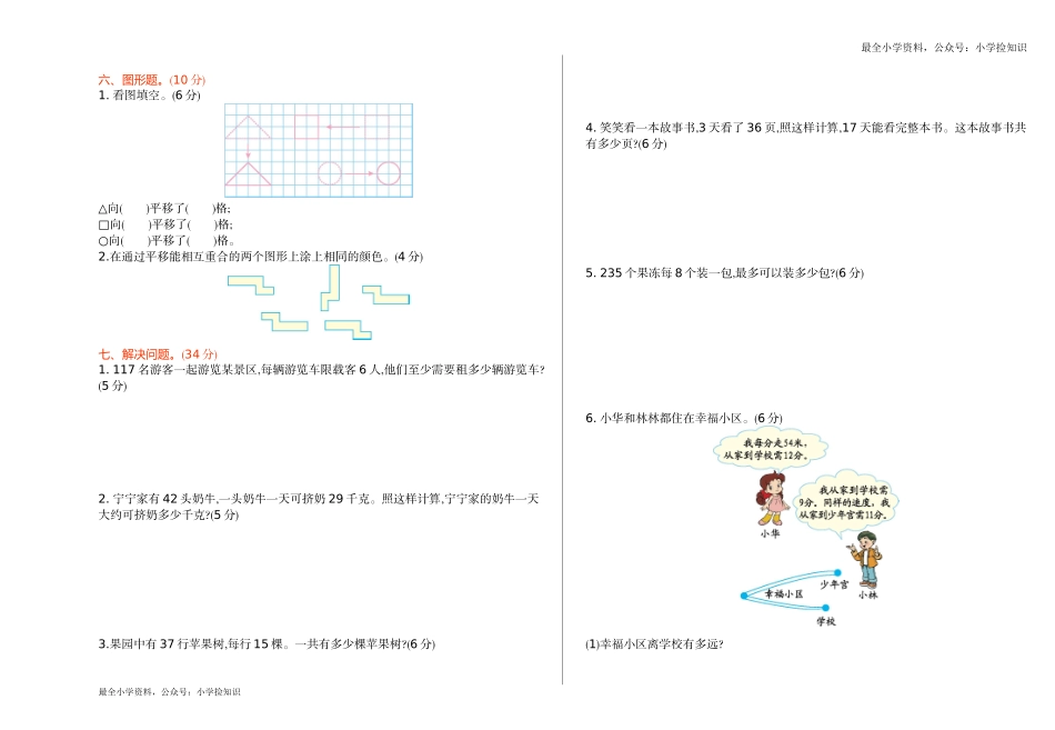 期中练习 (6)(3).doc_第2页