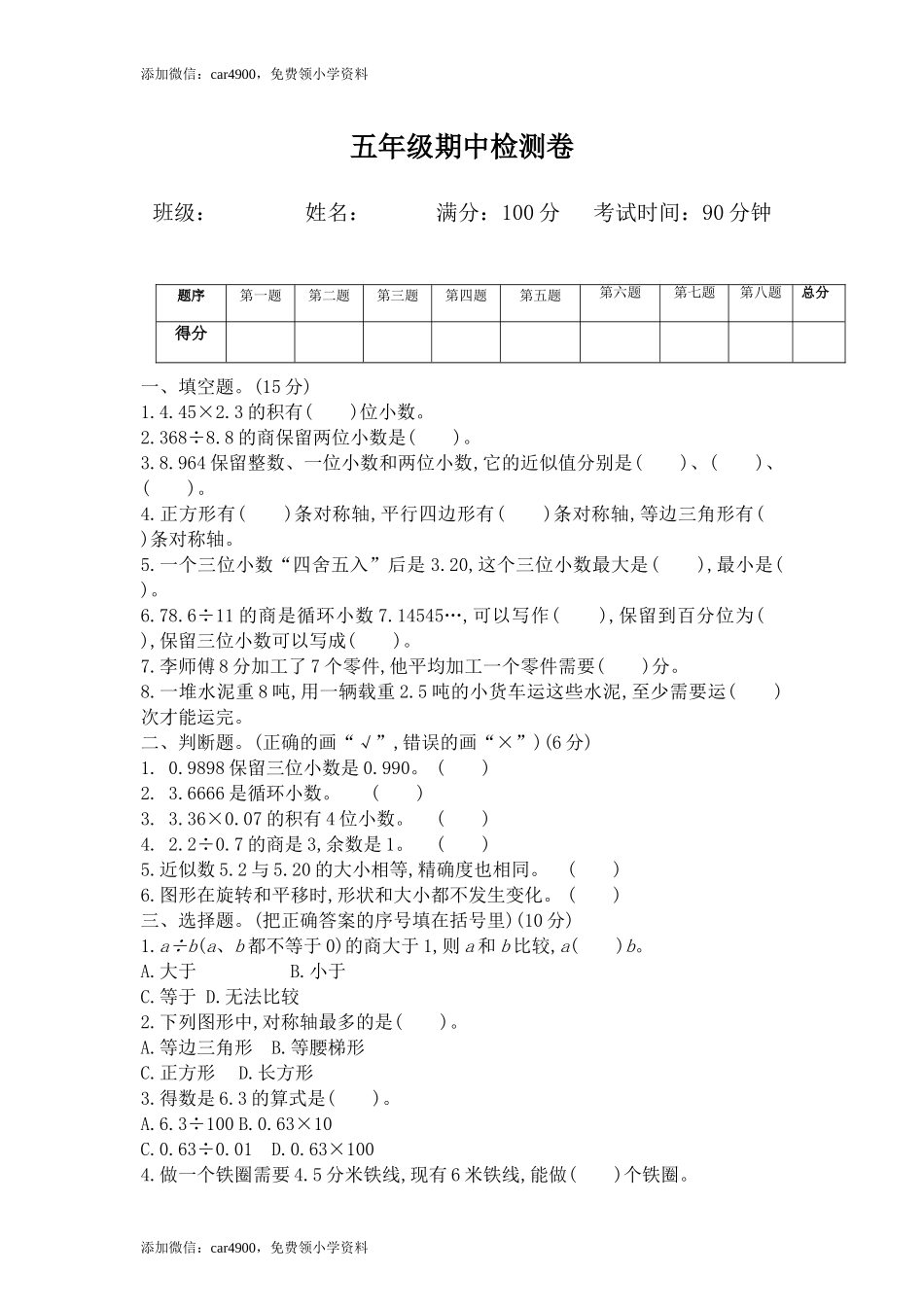 期中练习 (7)(1).doc_第1页