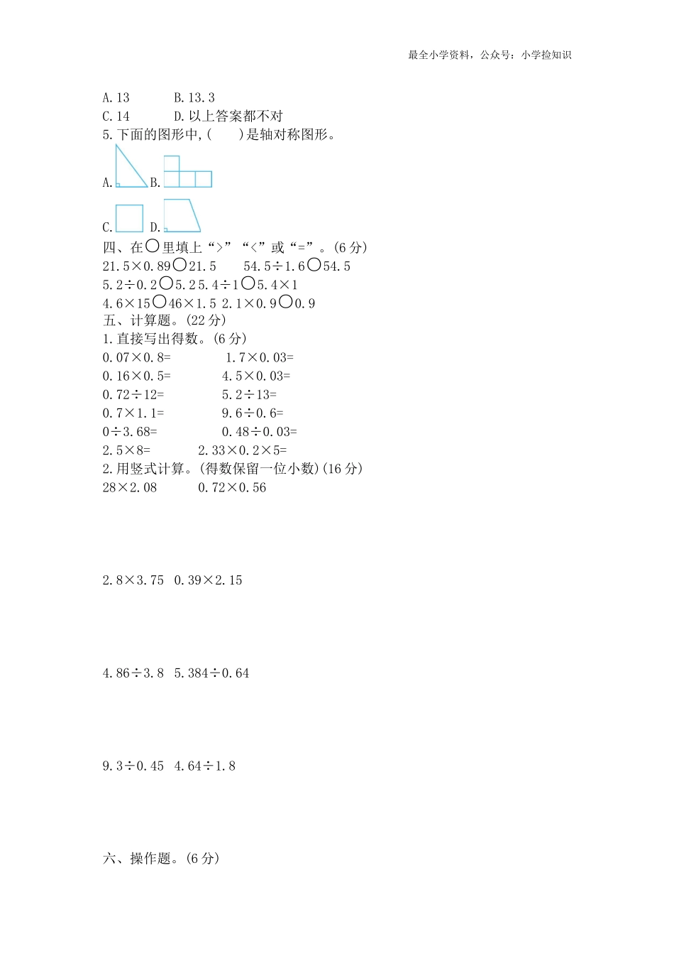 期中练习 (7)(1).doc_第2页