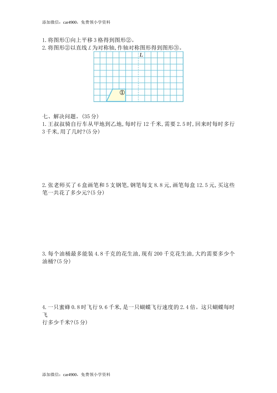 期中练习 (7)(1).doc_第3页