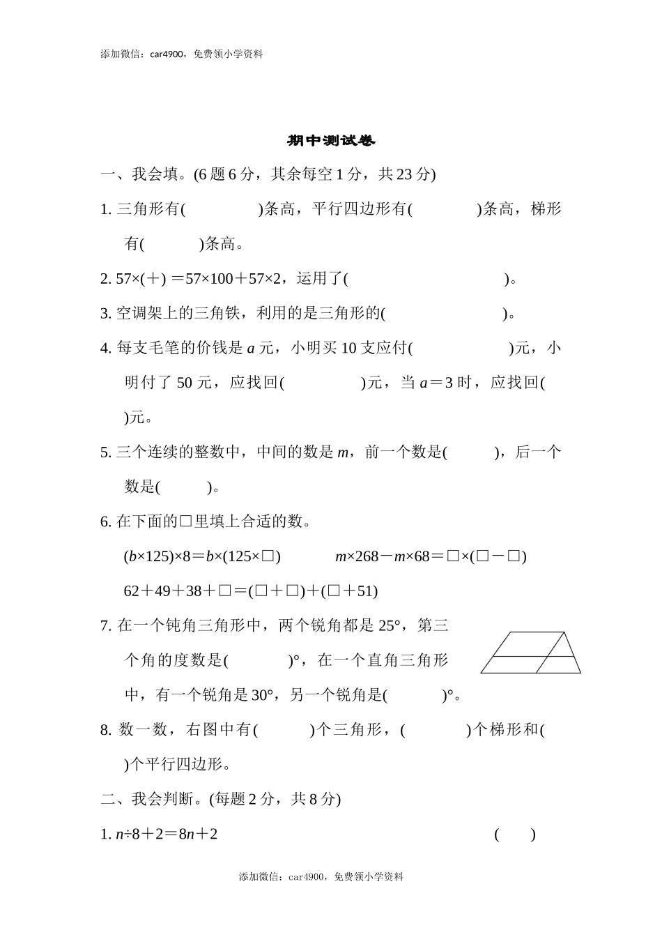 期中练习2.docx_第1页