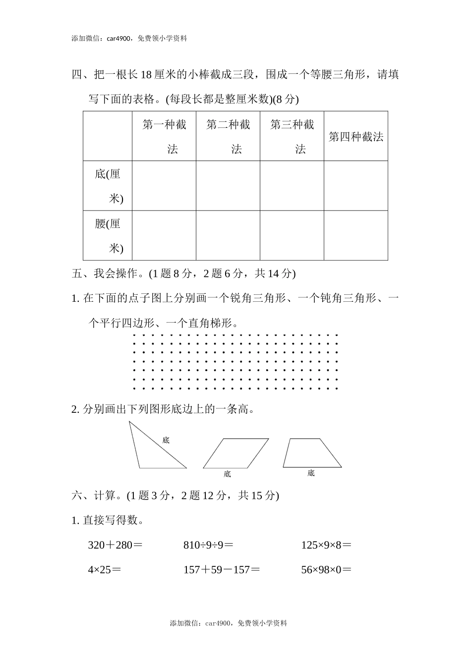 期中练习2.docx_第3页