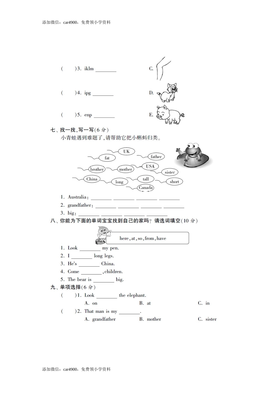 期中测试题 (7) .doc_第3页