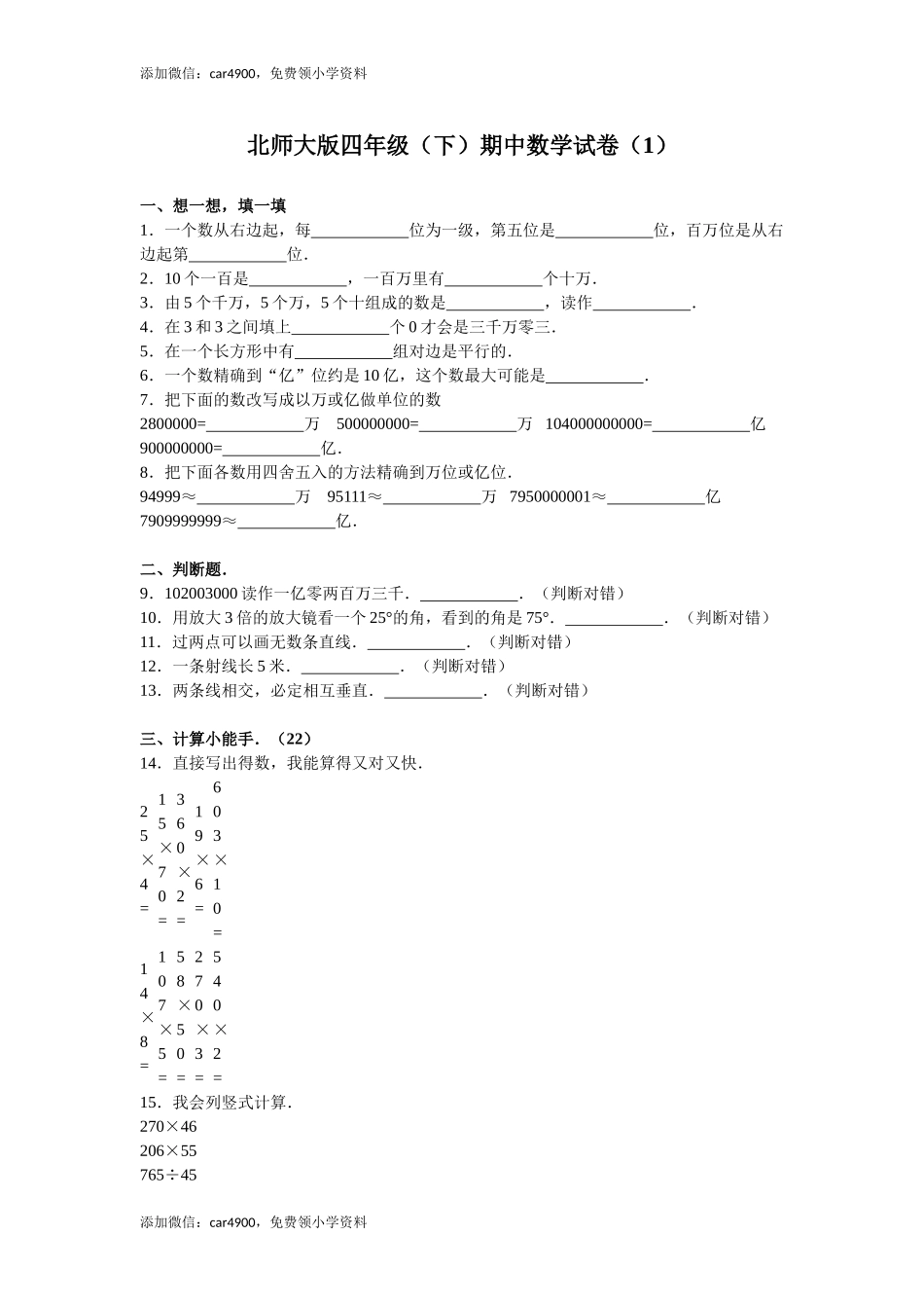 期中练习 (1)(3).doc_第1页