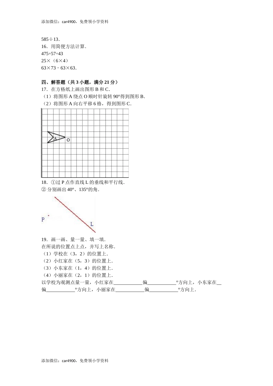 期中练习 (1)(3).doc_第2页