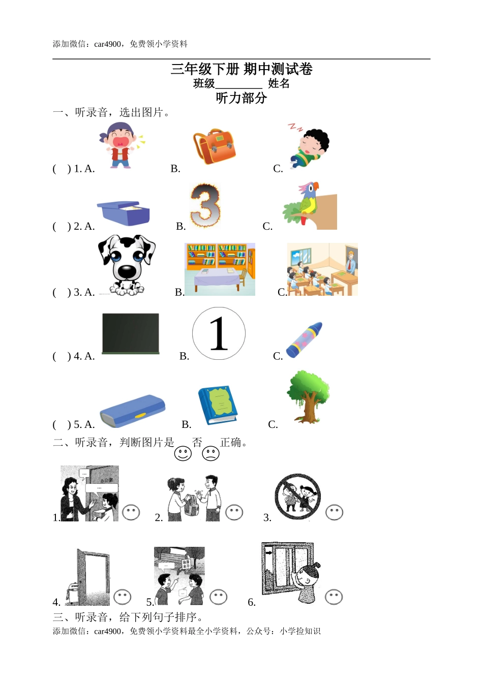 期中测试题 (8) .doc_第1页