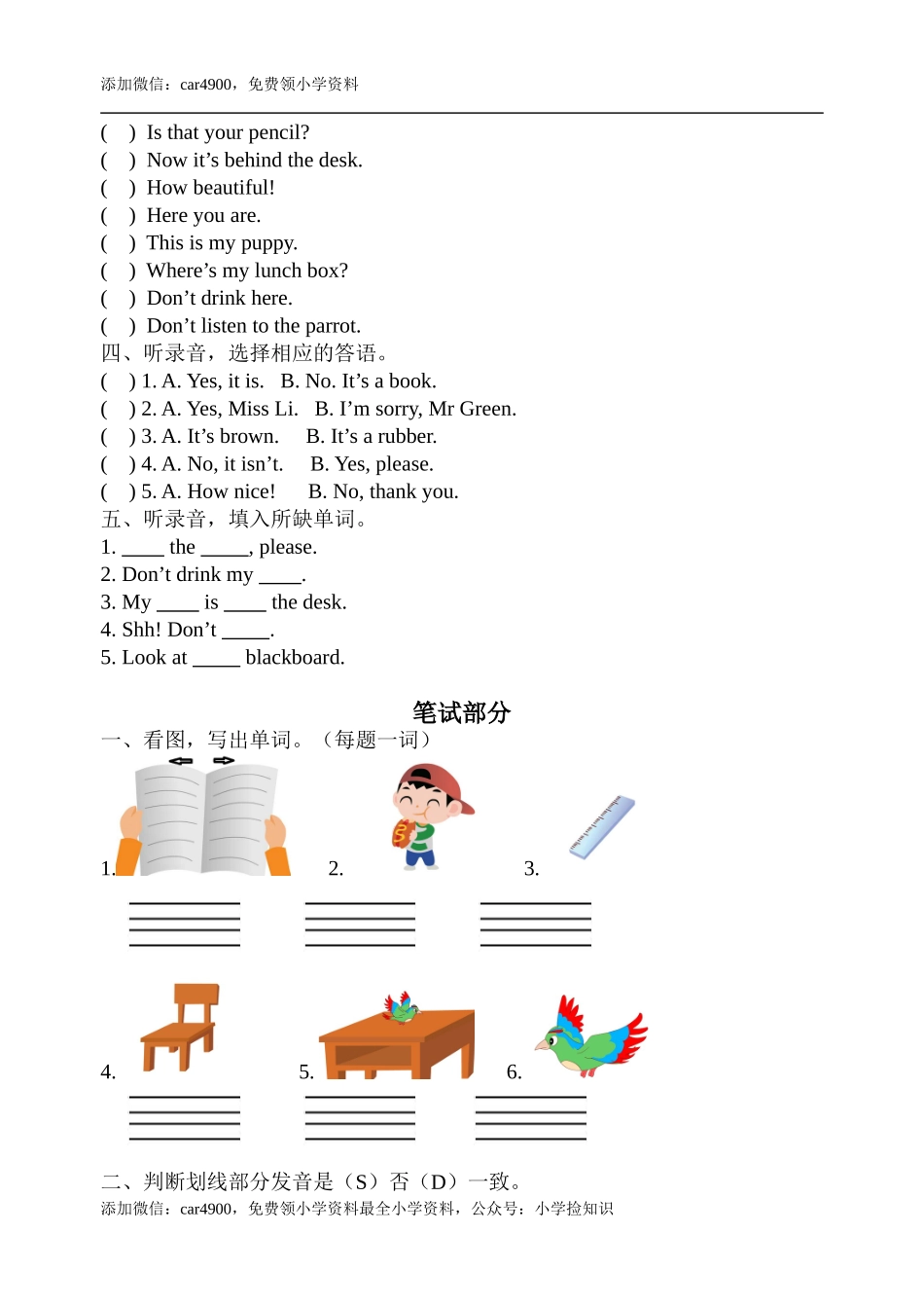 期中测试题 (8) .doc_第2页