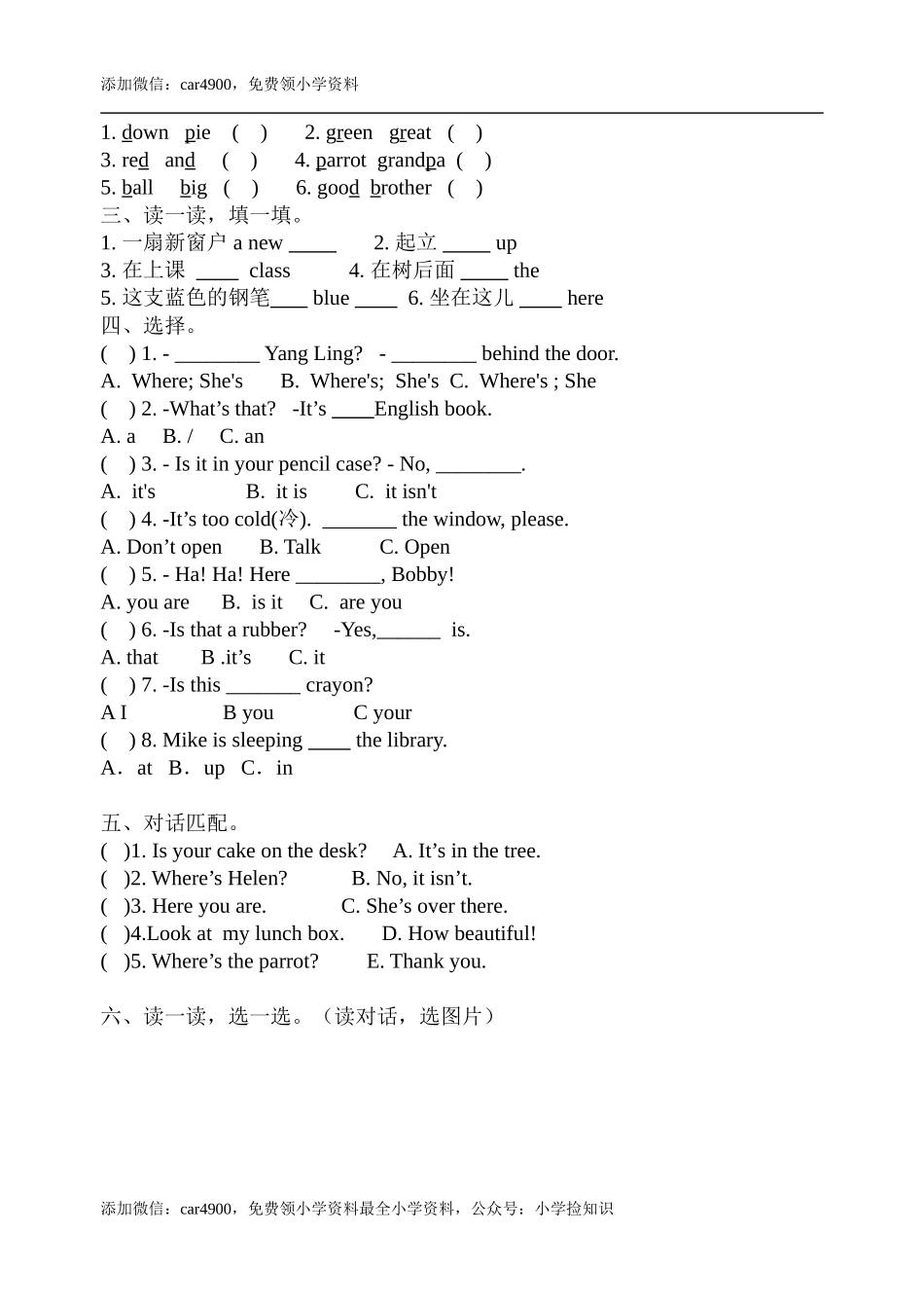 期中测试题 (8) .doc_第3页