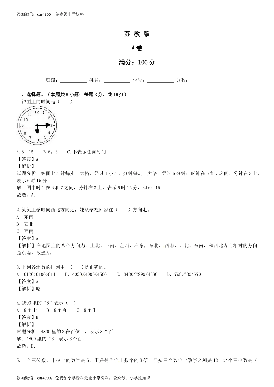 期中测试卷 (1) .docx_第1页