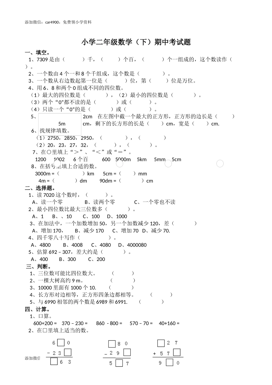 期中练习 _ (2) .docx_第1页