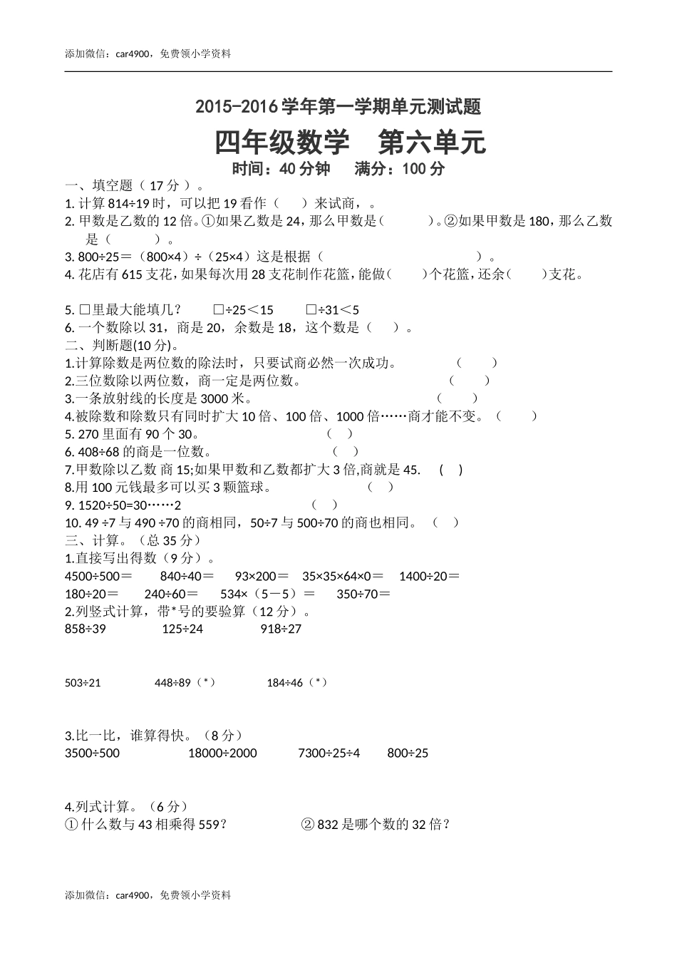 人教新四上62.doc_第1页