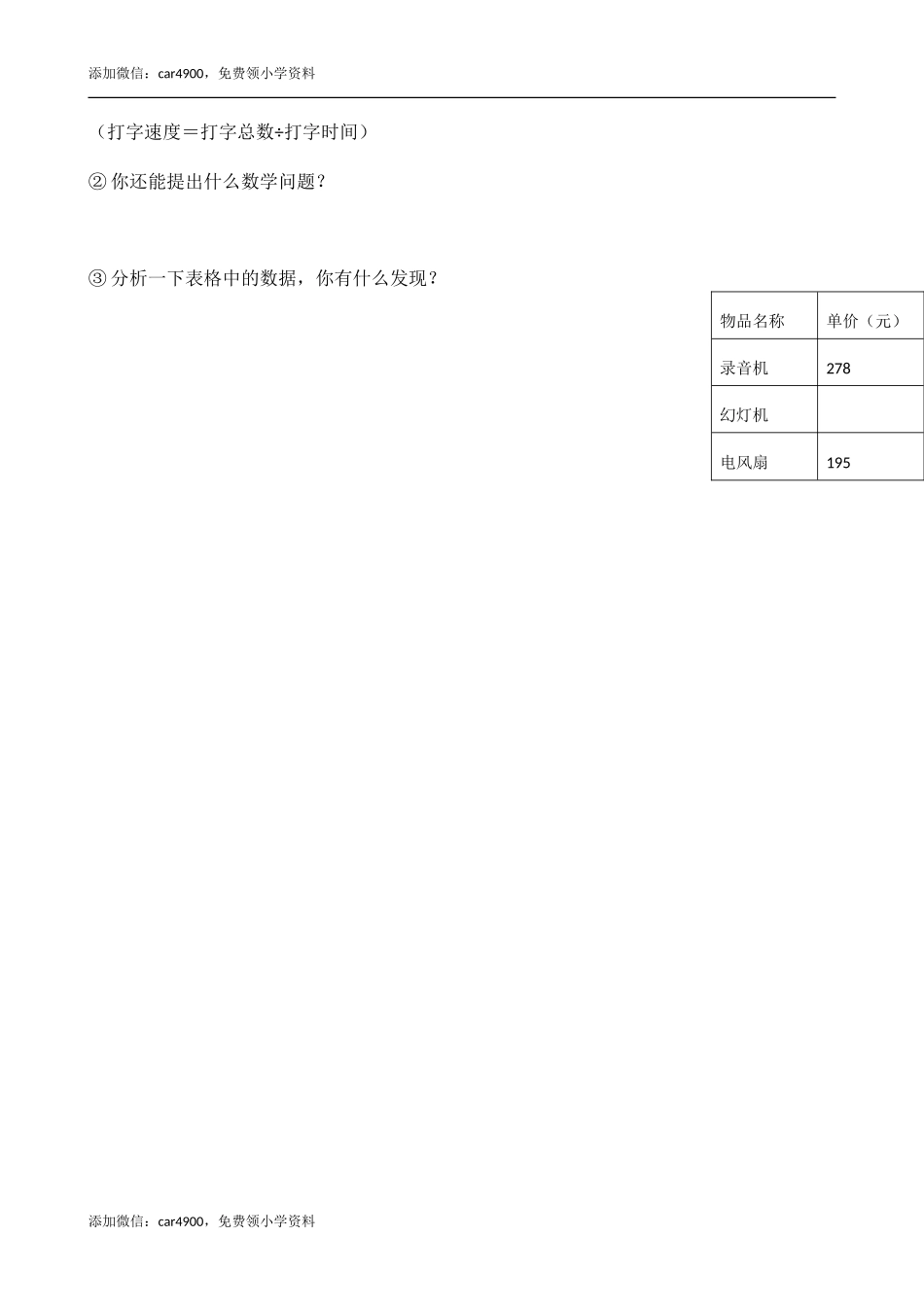 人教新四上62.doc_第3页