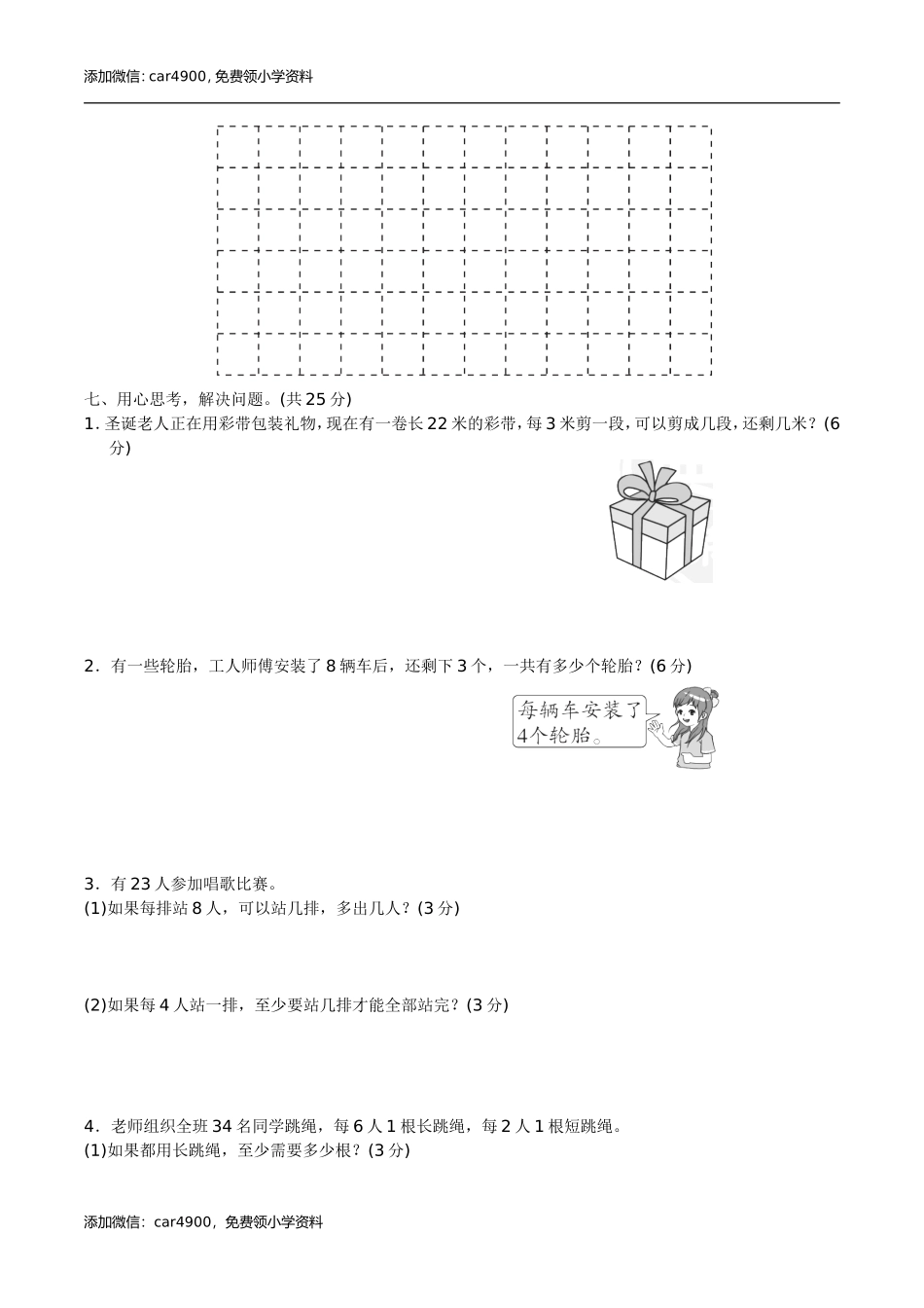 期中练习 (2) (1).doc_第3页