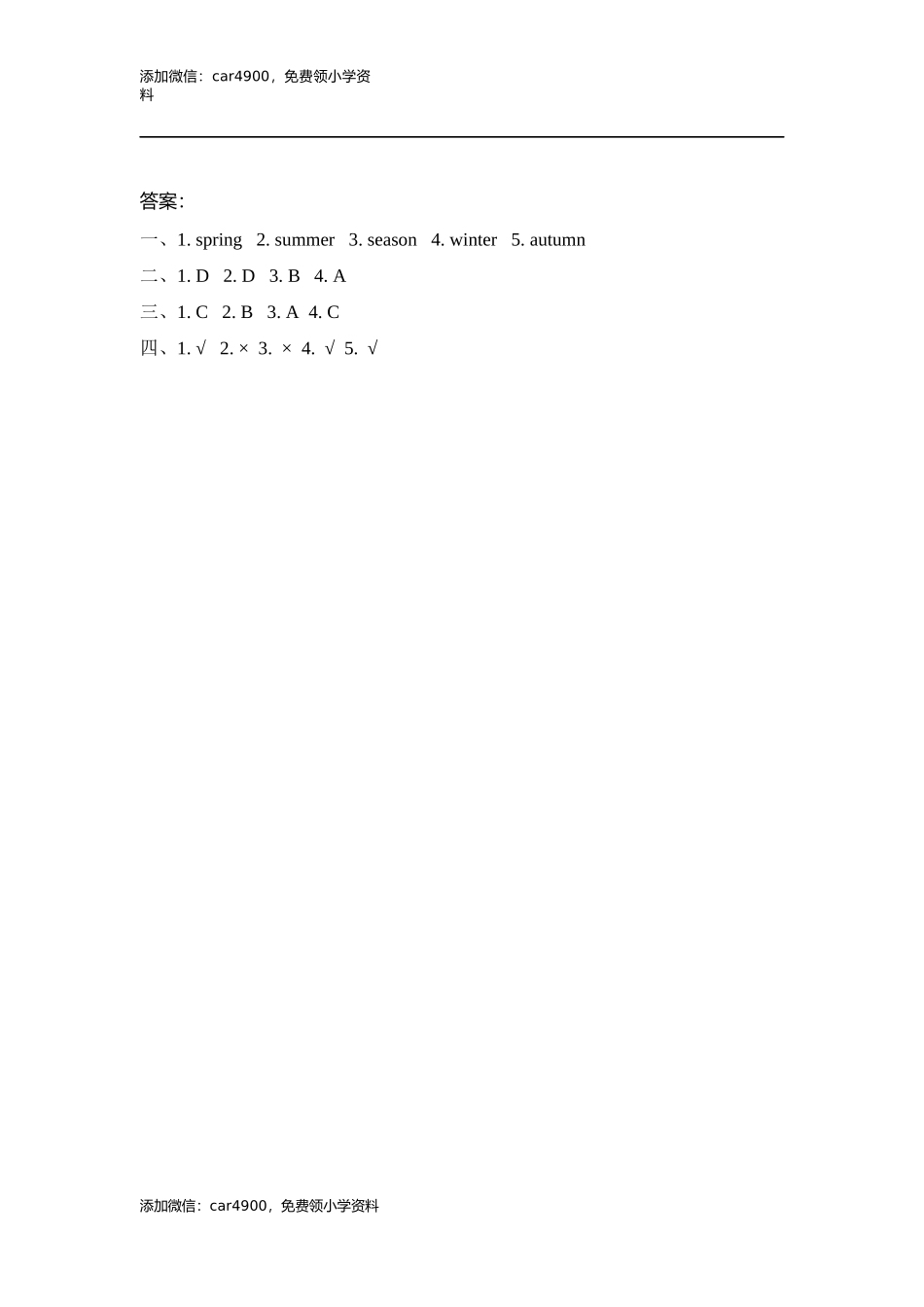 Unit 2 第二课时 .docx_第2页