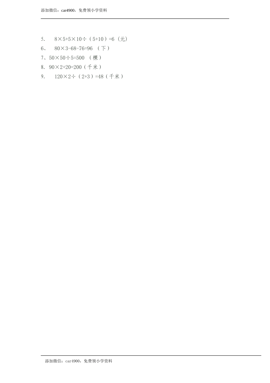 期中练习6.doc_第2页