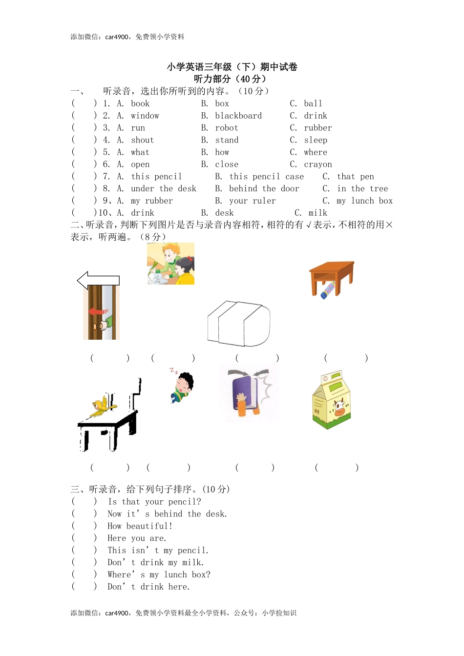 期中测试题 (10) .doc_第1页