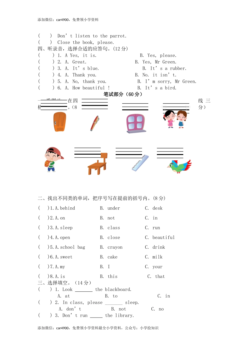 期中测试题 (10) .doc_第2页