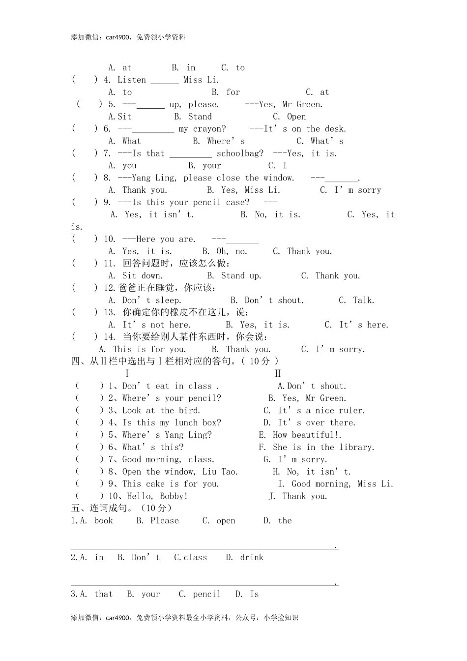 期中测试题 (10) .doc_第3页