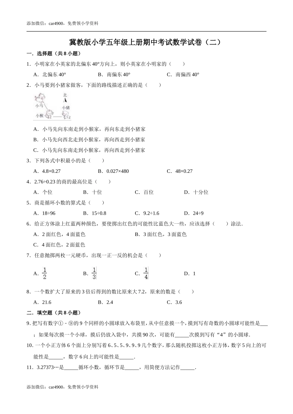 期中练习 (2)(7).doc_第1页