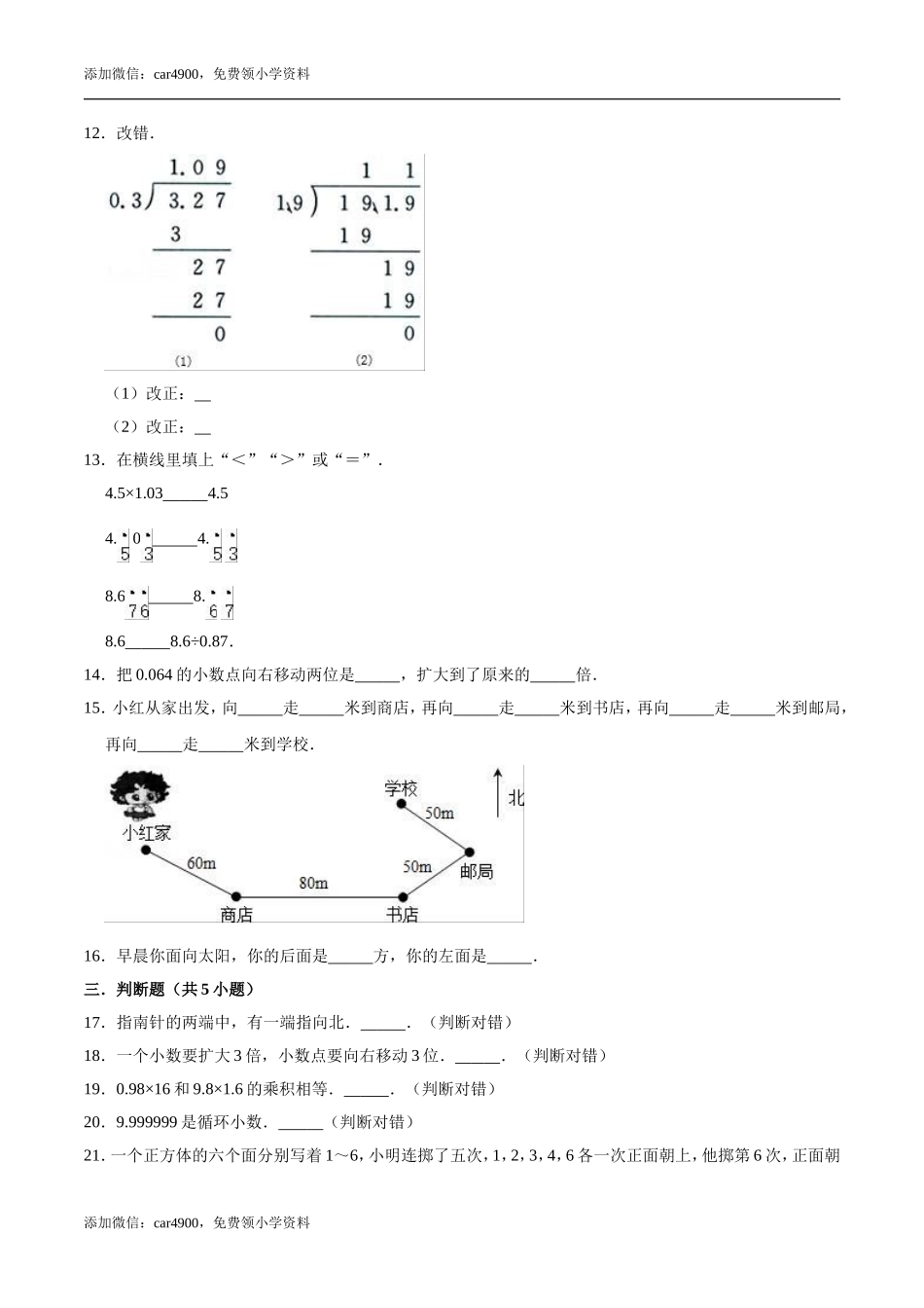 期中练习 (2)(7).doc_第2页